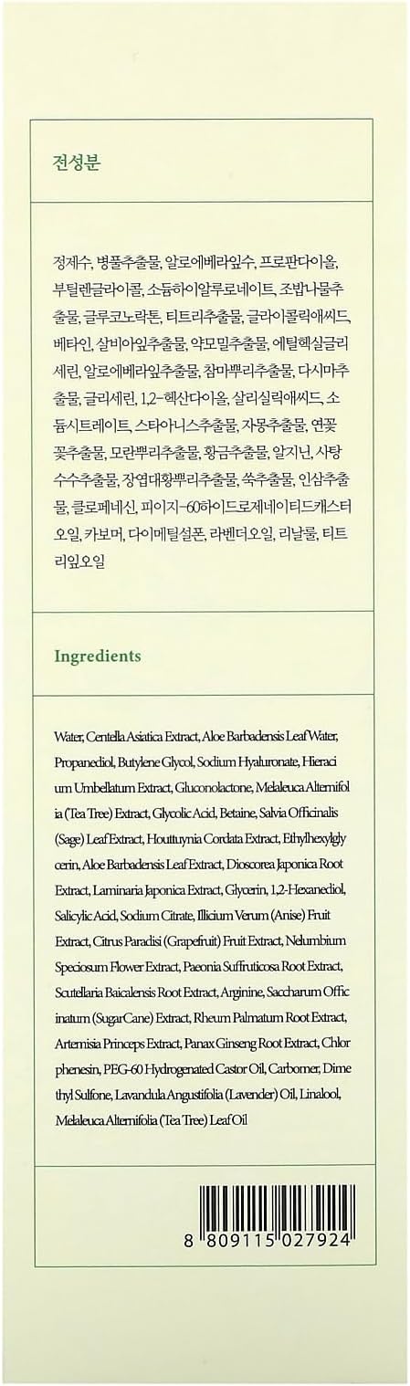 AXIS-Y Daily Purifying Treatment Toner with Salicylic Acid & Centella Asiatica - Pore Minimizer, Oil Control & Blemish Treatment Face Exfoliator - Vegan Korean Skin Care BHA Toner - 6.76 fl. oz. 200ML