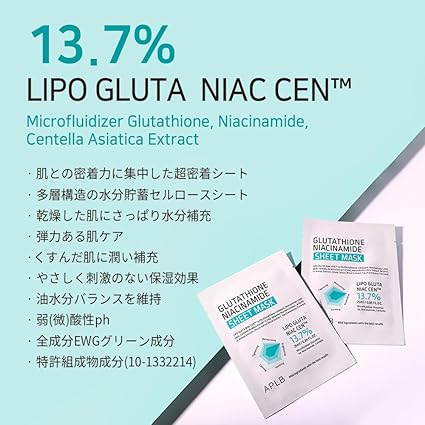 APLB Glutathione Niacinamide Sheet Mask 10pcs | LIPO GLUTA NIAC CEN™ 13.7% 0.85 FL.OZ/Korean Skincare, Deep hydration & Soothing, Sensitive Skin, Improve skin elasticity
