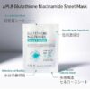APLB Glutathione Niacinamide Sheet Mask 10pcs | LIPO GLUTA NIAC CEN™ 13.7% 0.85 FL.OZ/Korean Skincare, Deep hydration & Soothing, Sensitive Skin, Improve skin elasticity