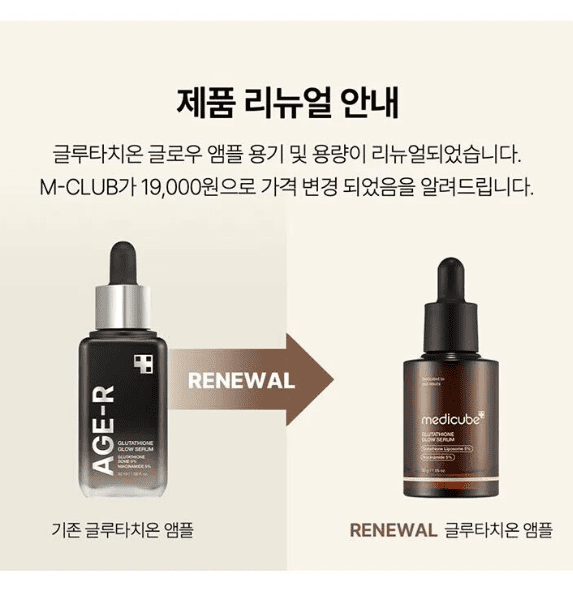 4ll medicube glutathione glow serum 30g