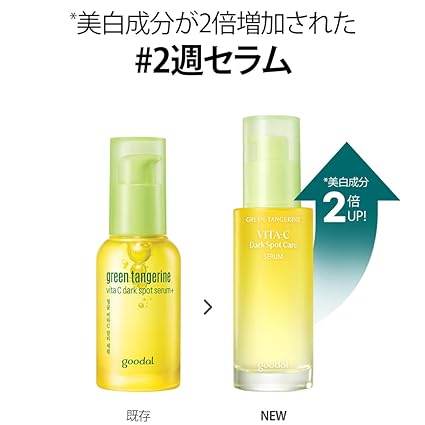 5qq Goodal Green Tangerine Vitamin C Serum 40ML